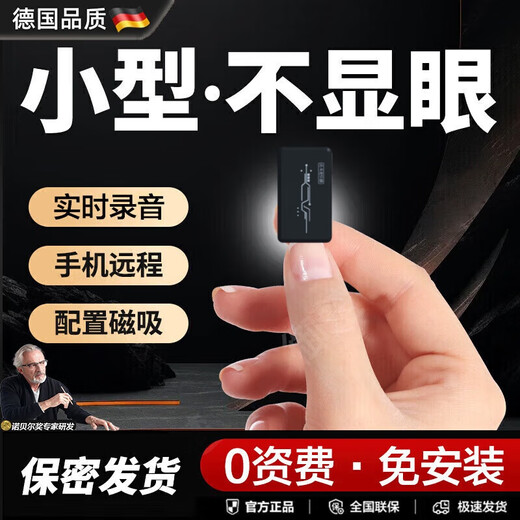 Yinghuoxing's recording artifact, anti-cheating remote audio recorder, can be connected to a mobile phone for real-time listening to high-definition noise reduction, mobile phone control, ultra-long standby positioning, dedicated one-button portable recorder, Supreme version standby for 180 days - recording + track + positioning + remote switch, recording while listening + unlimited memory + mobile phone remote control