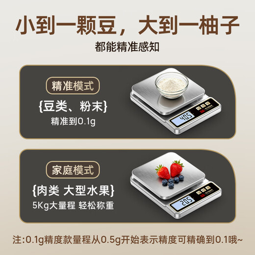 Dongmei electronic scale kitchen scale household baking gram weight scale small high-precision stainless steel scale food gram weight weighing Chinese medicine coffee accurate 0.1g