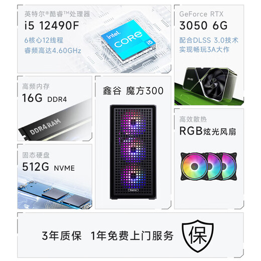 Colorful Family Bucket Core i5 12490F/3050/16G/512G E-sports game designer desktop delta host assembly computer