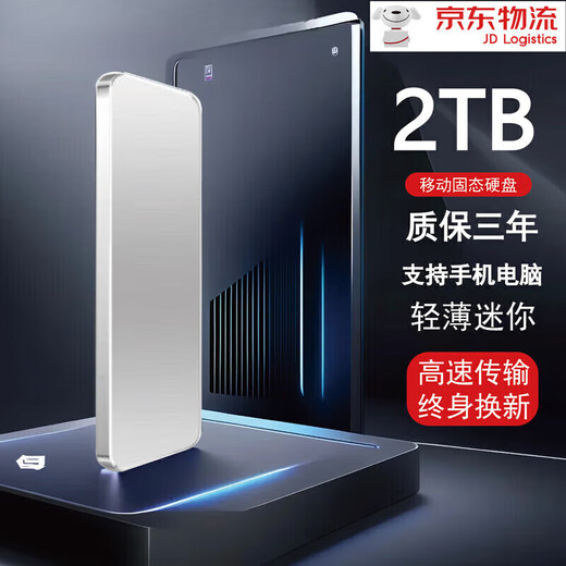 VZVP disque dur mobile universel 16T 8T lecture et écriture haute vitesse disque dur externe 4T stockage à semi-conducteurs 2t 1 To plume d'encre noir 8 To + rouge flamme + garantie de trois ans + uniquement