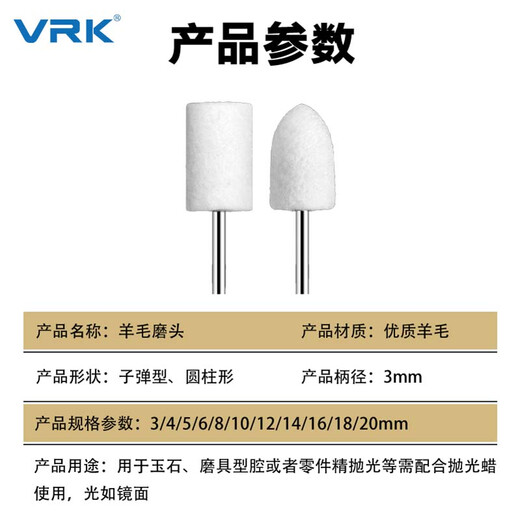 VRK wool grinding head polishing cylindrical handle 3mm*12mm set mirror polishing jade metal grinding head wool wheel polishing 12 pieces/pack