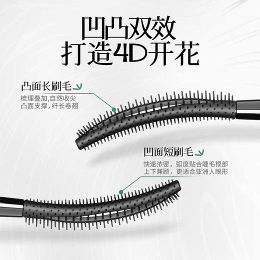 Flowerlure Flower Lure Eyelash Primer 01 Black 7.5g*1 Waterproof Long-lasting Curl Non-smudged Natural Long-lasting Styling Mascara