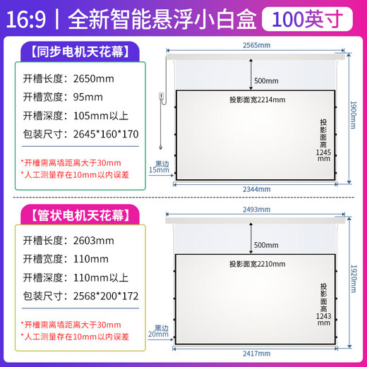 Fannit Photonenvorhang, elektrisch aufgehängt, Anti-Licht-Projektionsvorhang, im Haushalt eingebettet, versteckter Deckenbildschirm, Fresnel kann tagsüber verwendet werden, 100 Zoll, 120 Zoll, automatisch anhebbarer Projektorvorhang, aufgehängt, 100 Zoll (flach wie ein Spiegel), täglicher Synchronmotor, extrem weißes 8K-Photon