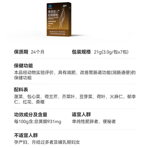 Jiangzhong Qingchang Granules 3g*7 bags for adults and men to improve intestinal function, laxative, fruit and vegetable slimming tea health food