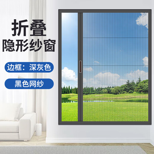He Jiagong aluminum alloy anti-mosquito screen net self-installed home self-adhesive anti-insect net custom invisible sand window screen folding push-pull gray coffee color frame + gray net 0x0cm