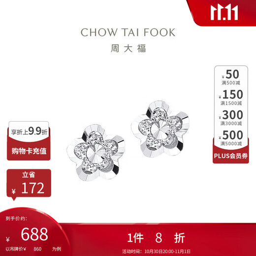 Chow Tai Fook Flower Shape White Gold/PT950 Platinum Stud Earrings PT124476