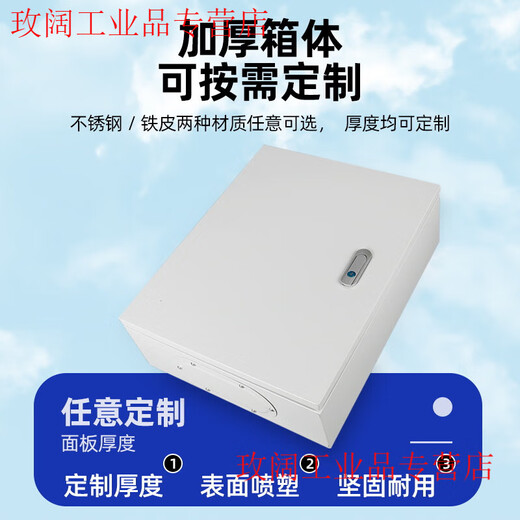 Distribution box customized indoor low-voltage three-phase four-wire 380V light and dark assembly box leakage switch three-level distribution box Gechi configuration 4