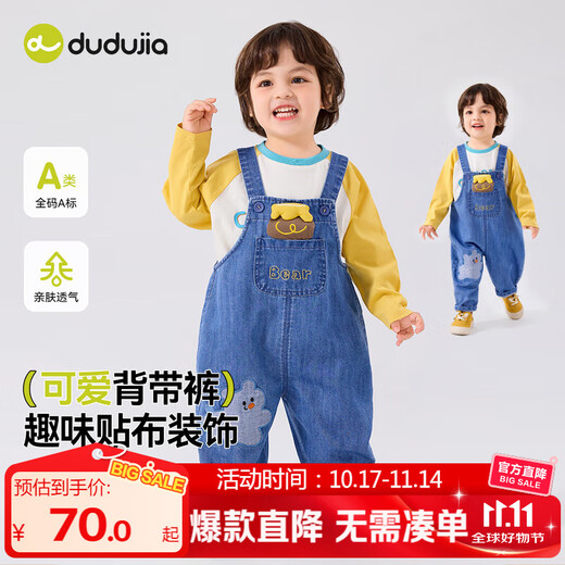 Dudujia children's denim overalls autumn clothing boys versatile woven pants girls autumn loose casual pants cartoon children's clothing denim blue 100