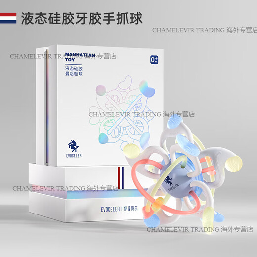 EVOCELER British Eve Shile Manhattan hand ball baby silicone teether baby toy anti-eating hand bite artifact liquid silicone zoned teething