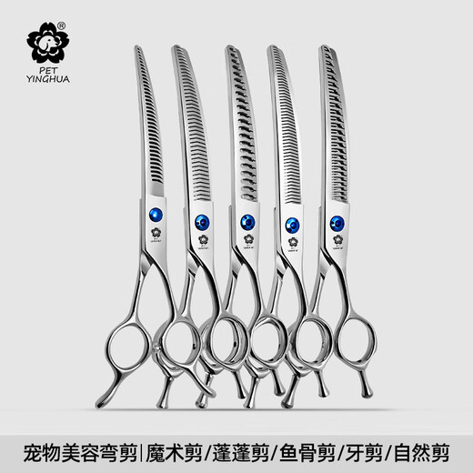 Jingquan Sakura Professional Pet Grooming Curved Scissors Fishbone/Natural/Magic Scissors for Fine Trimming and Thinning, 3D Traceless 7-inch Curved Magic Scissors for Beauticians MS-736