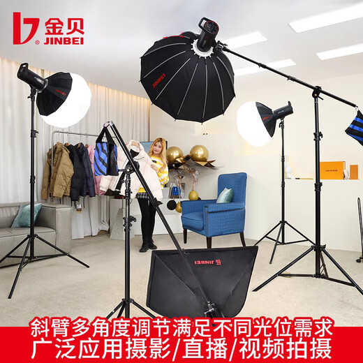Jinbei L210 medium-sized horizontal arm pole for studio photography light stand with inclined arm rod with sandbag multi-purpose retractable cantilever L-210 medium-sized inclined arm rod with large load-bearing capacity of 4KG