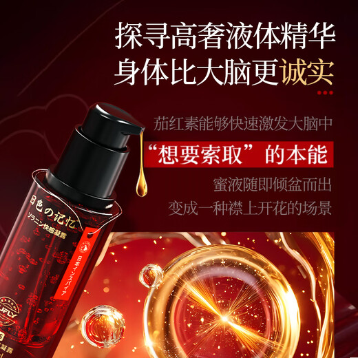 JJFLY女性高潮液私处快感增强欲望兴奋液专用润滑剂高謿液成人情趣用品