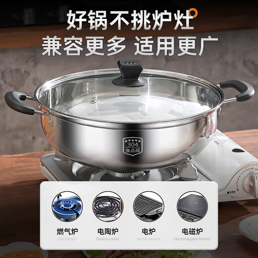 Supor 304 stainless steel hot pot household extra thick soup pot induction cooker cassette stove special winter edge stove hot pot pot extra thick 304 stainless steel - soup 30426cm