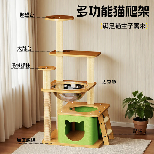 Bei Chuzhong Cat Climbing Frame Cat Nest Bold Large Cat Tree Integrated Space Capsule Cat Rack Small Household Space-Free Twine Rope Cat Toy Wizard of Oz Single Warehouse Single Nest 99cm-Five-story Space Capsule Luxurious Panoramic Space Capsule Newly upgraded and more stable