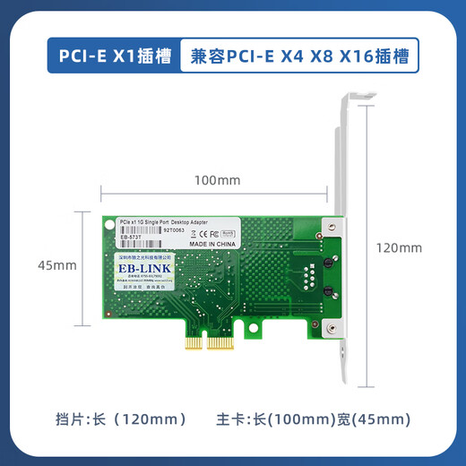 EB-LINK intel 82573 chip PCI-E X1 Gigabit single electrical port desktop wired network card 9301ct supports diskless