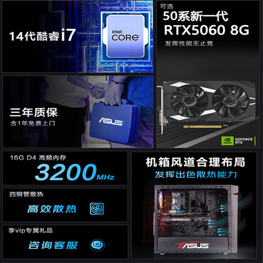 Zhiyingsheng ASUS PBA graphics workstation i7 dual hard drive designer dedicated 3D modeling rendering flat CAD drawing UG art video editing assembly desktop computer host complete set 12 i7 14700F+RTX5060 workstation