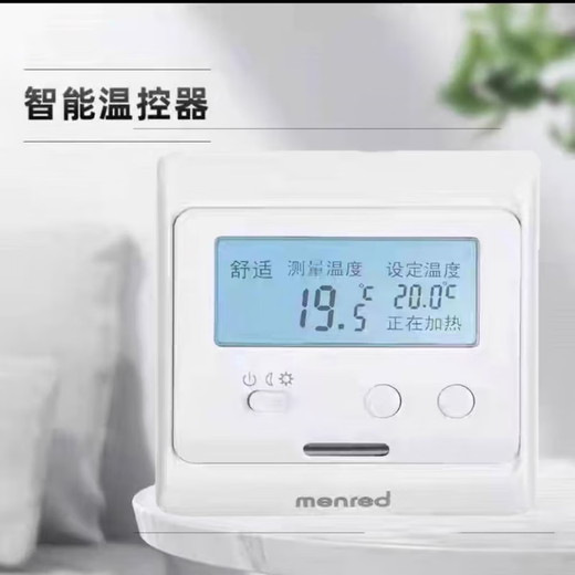 Manred water floor heating electric floor heating thermostat sweat steam room whole house heating adjustable temperature constant temperature control panel E31.113 water heating thermostat