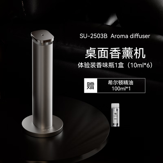 SAMFUJII Aromatherapy Machine Automatic Fragrance Machine Hotel Special Diffuser Commercial Long-lasting Fragrance Machine Lobby Desktop Floor Standing Dual-Purpose Home Living Room Meeting Room Large Flat Floor Villa Rechargeable Gift Box Hilton 100ml + Experience Scent Fragrance Bottle 10ml