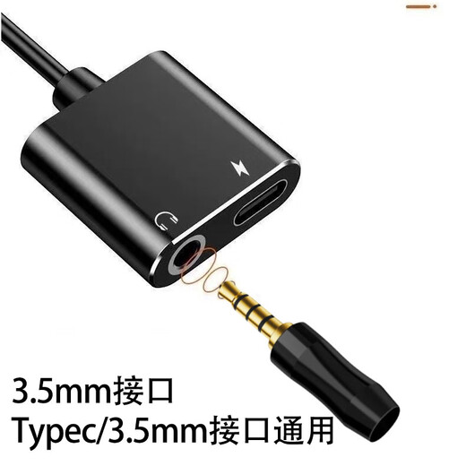 Beijing pro selection internal recording head internal recorder mobile phone Android unmanned live broadcast built-in recording chip computer universal converter external silencer fast charge decoding type-c charging recording and broadcasting type-c internal recording head + two-in-one conversion head