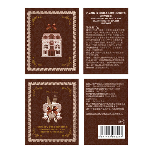 Flower Knowledge New Year's Gift Sweet Bear Makeup Set Gift Box for Girlfriend and Wife's Birthday Gift Rongxin Baiqiao