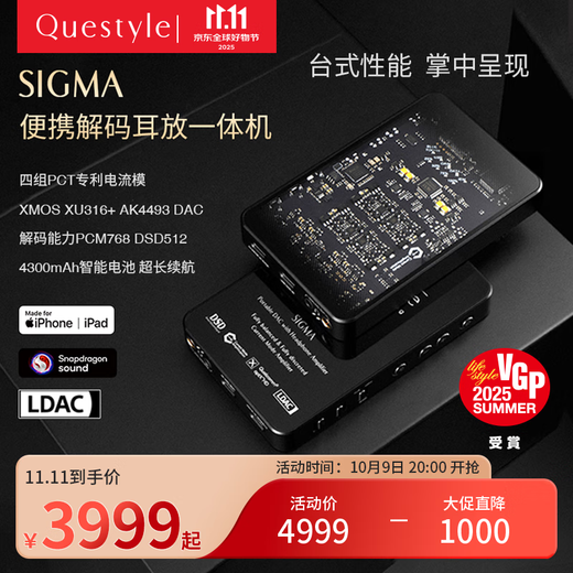 Queshi SIGMA mobile portable lossless Bluetooth decoding and amp all-in-one HIFI decoder big tail