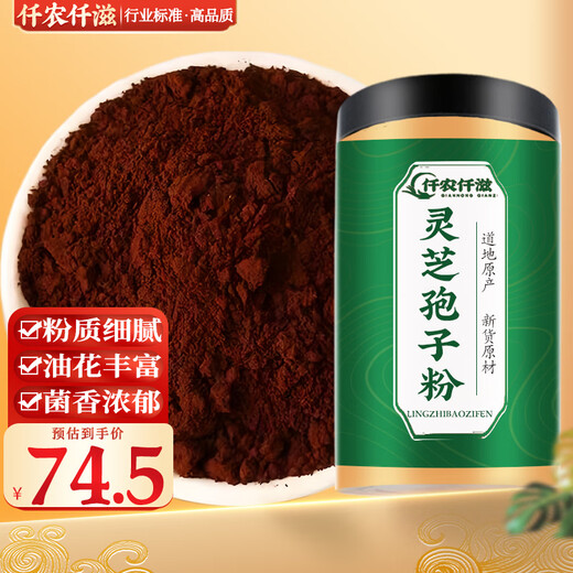 Qiannong Qianzi Ganoderma-Sporenpulver 250g Jilin Changbai Mountain Ganoderma-Sporenpulver Ganoderma-Pulver Robenpulver