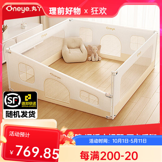 Maruya ground fence baby ground climbing mat fence game fence protective fence above ground fence crawling mat fence liftable four-sided fence 1.5*2.0 meters