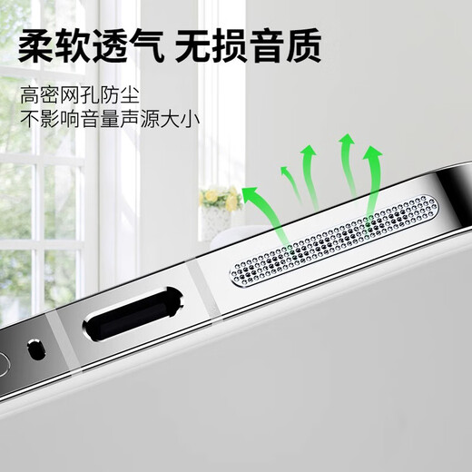 Cancel is suitable for iQOO15 speaker dust-proof net speaker mobile phone dust-proof sticker Aiku iqoo13 charging port dust-proof plug film dust-proof sticker/silver-4 long 4 short (applicable to iQOO 15/13