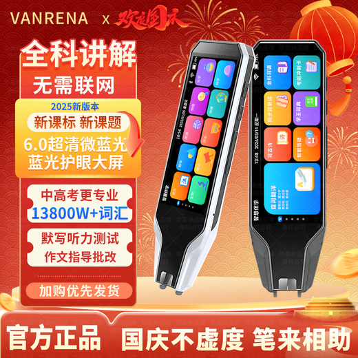 华莱纳X90英语点读笔小初高点读笔雅思托福全科扫描笔智能词典通用点读笔 手工礼包款丨送礼专用丨精美包装丨礼袋丨可自定义贺卡 白色