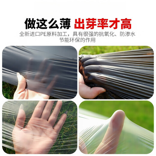 Lu Shengqi (LUSHENGQI) weed-proof planting film, agricultural film, vegetable planting, moisturizing and warm white film 0.6 silk thickness 5Jin Jin is equal to 0.5kg 1m wide 360m long