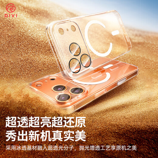 First Guard Top with New Magnetic Suction Suitable for Apple 17 Mobile Phone Case iPhone 17 Protective Cover Lens All-Inclusive Magsafe Magnetic Suction Case Ultra-Thin Wireless Charging Anti-Fall