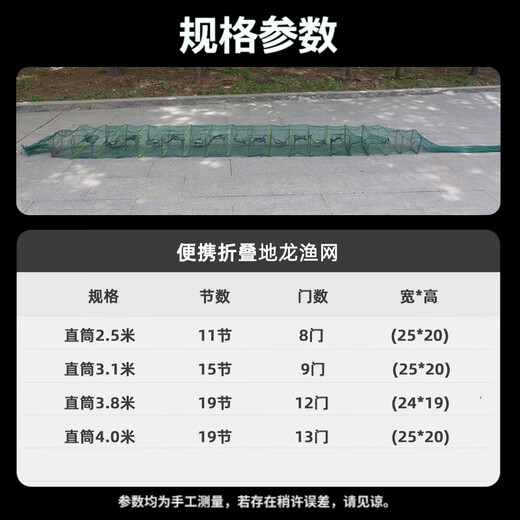 Shensha ground net cage fish and shrimp net cage ground dragon fish net cage lobster net does not come out only fishing net fishing net cage shrimp cage eel cage straight tube 4 meters 19 sections 13 doors 2.3 Jin Jin equals 0.5 kg (25*20)
