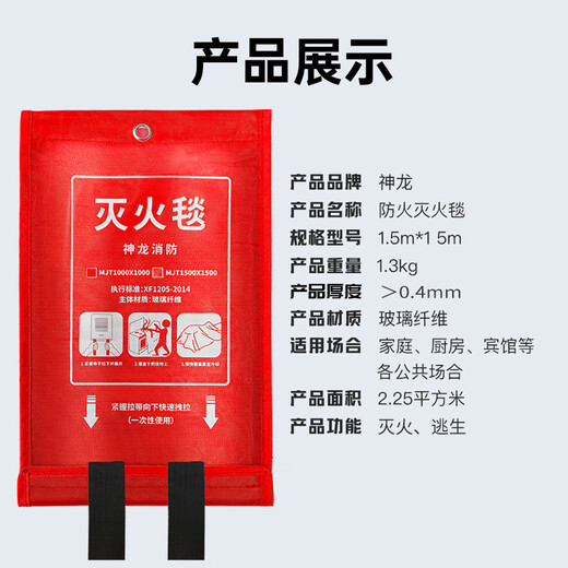 Shenlong Fiberglass Fire Blanket Vehicle Home Hotel Fire Safety Emergency Blanket 1.5m 1.5m Fire Fighting Equipment