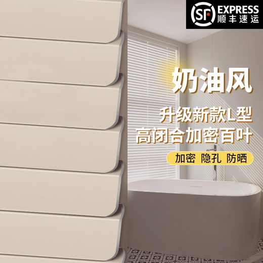 Otile Venetian blinds full blackout without punching installation bathroom bathroom toilet curtains bedroom kitchen sun protection roller blinds high-end L-shaped matte cream white