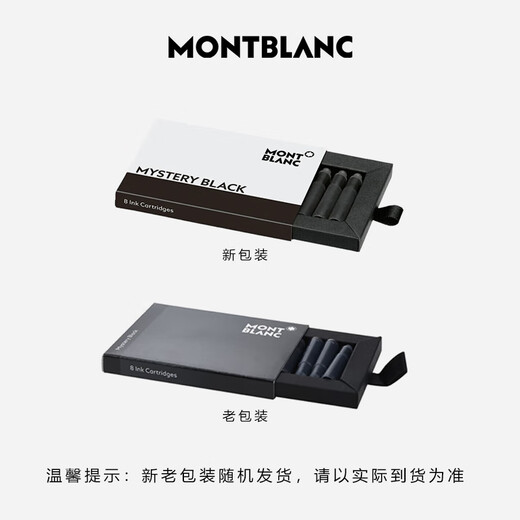 Montblanc MONTBLANC black ink core 8 pieces/box 105191/128197 New Year gift