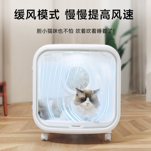 Petsuper caja de secado inteligente para mascotas totalmente automática máquina de baño y secado para perros y gatos ventilación silenciosa y reducción de ruido caja de secado para mascotas 75L universal para gatos y perros