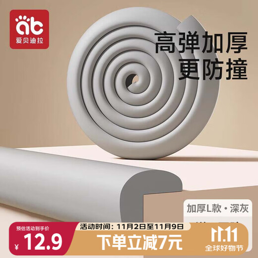 AIBEDILA baby anti-collision strip baby home corner table corner protective corner safety protection strip thickened and widened L-shaped gray 4 meters