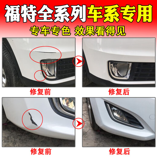 Dianbin is suitable for Fodio Focus Forex Edge Explorer touch-up pen car scratch repair artifact tanzanite blue