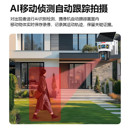 EAKUN solar camera indoor outdoor life-long recharge-free flow plug-in network cable power-free mobile phone remote monitor home 360-degree no blind spots with panoramic night vision tracking