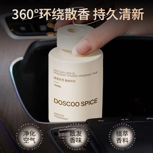 DOSCOO Car Aromatherapy Long-lasting Fragrance Car Special Perfume Used in the Car to Purify the Air to Remove Odors White Hilton
