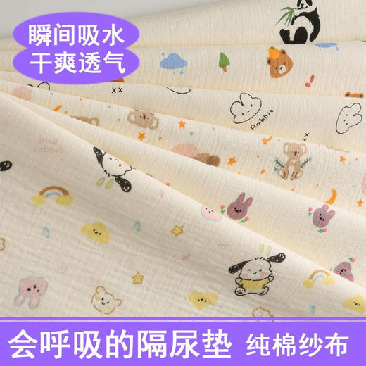 Baby diaper pad, washable, leak-proof diaper pad, children's mattress, aunt pad, pure cotton type A menstrual period pad, bamboo panda, skin-friendly, breathable and suitable for all seasons, 50*70 cm (1 pack)