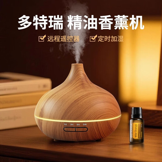 Shantou Lincun Doteri home bedroom aromatherapy machine automatic fragrance diffuser powder room essential oil dedicated smart aromatherapy machine deep wood grain aromatherapy machine