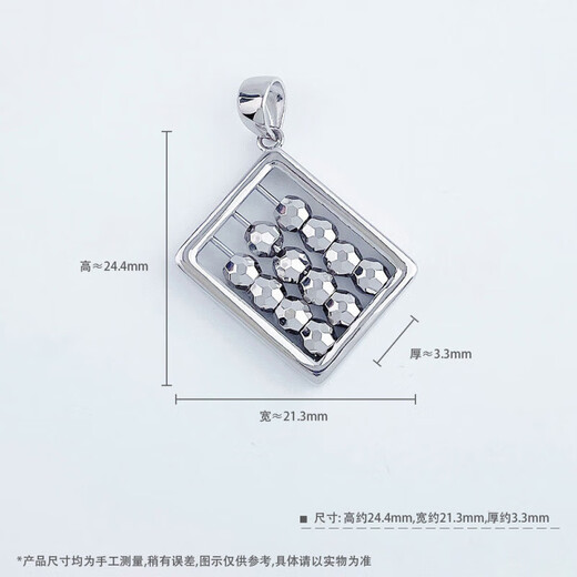 Beijing Gold Trading Center Co., Ltd. platinum pendant pt950 Jinbao Ruyi small abacus pendant for girlfriend and wife's birthday, about 4.35g