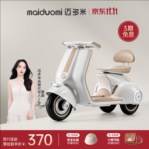 Maidomi children's electric motorcycle tricycle remote control toy can drive early education music male and female baby child one-year-old gift retro gray Mulan-Bluetooth remote control-music early education