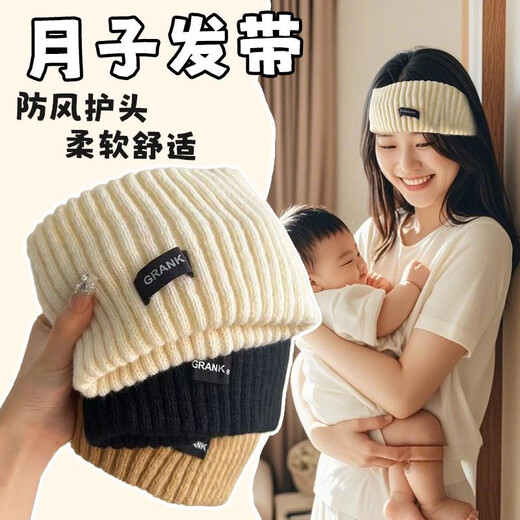 Nian Meifang protects the forehead and wipes the forehead for women to keep warm and cover the forehead with a headscarf and a headband to cover white hair. The postpartum hairband is produced in beige.