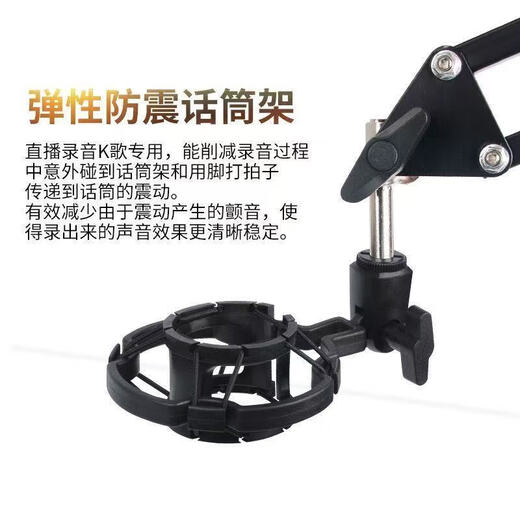 Mobile phone microphone blowout net live broadcast bracket desktop lazy bracket universal adjustment multi-functional clip type home dormitory universal bracket shock-proof bracket blowout net cantilever bracket