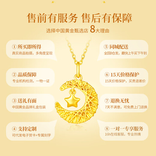 CHINA GOLD Intertwined Star and Moon 18K Gold Necklace Women's K Gold Light Luxury Pendant Birthday Gift for Girlfriend and Wife Anniversary Premium 18k Intertwined Star and Moon Pendant Free 925 Silver Chain