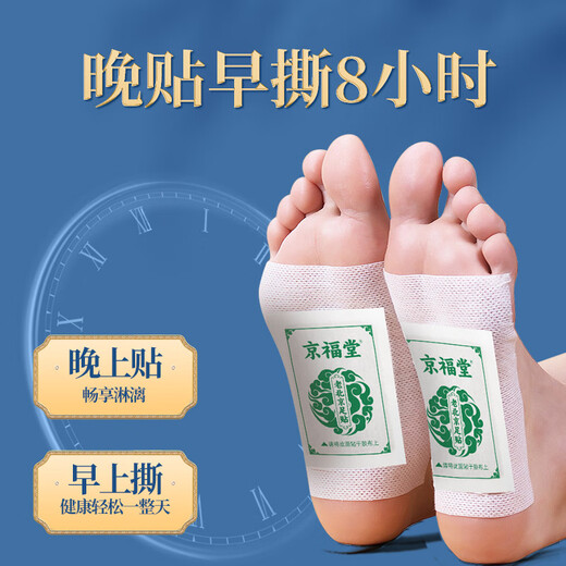 Jingfutang Old Beijing Mugwort and Ginger Foot Patch 50 patches * 1 box to remove moisture, dispel cold and make fatigue easy