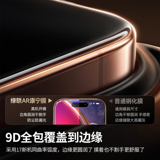 UGREEN AR Corning film suitable for Apple 17Promax tempered film iPhone17 mobile phone film full screen coverage dustproof anti-fall anti-fingerprint dust-free warehouse film Corning second film 9D full coverage * high definition and high transparency 1 piece iphone17 Pro
