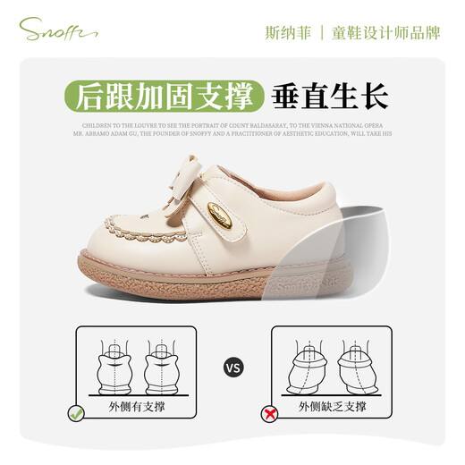 Snuffy Girls Toddler Shoes Autumn Cute and Versatile Children's Leather Shoes Baby Soft Sole Princess Small Leather Shoes Vanilla White 26